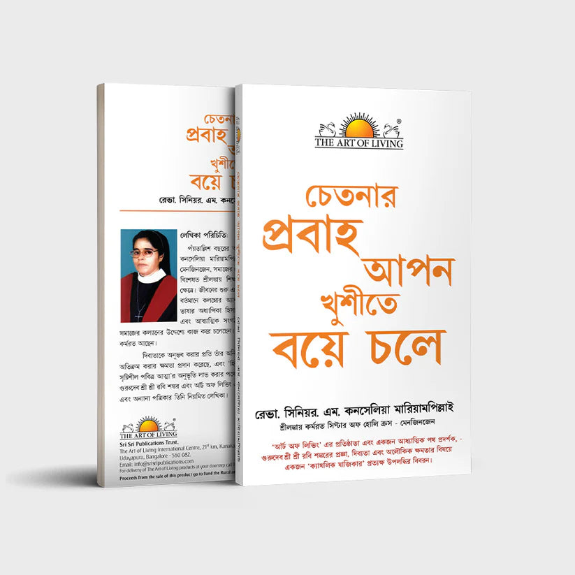 Spirit Blows Where It Wills - Retail Maharaj