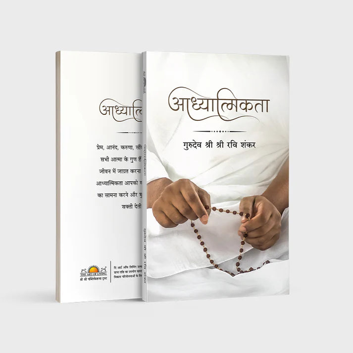 Spirituality - Retail Maharaj