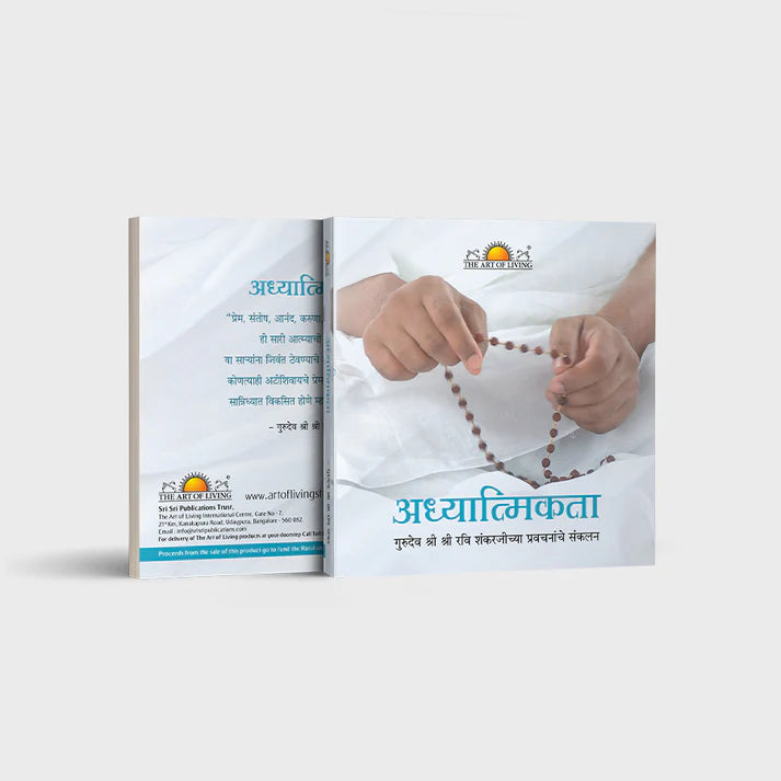 Spirituality - Retail Maharaj