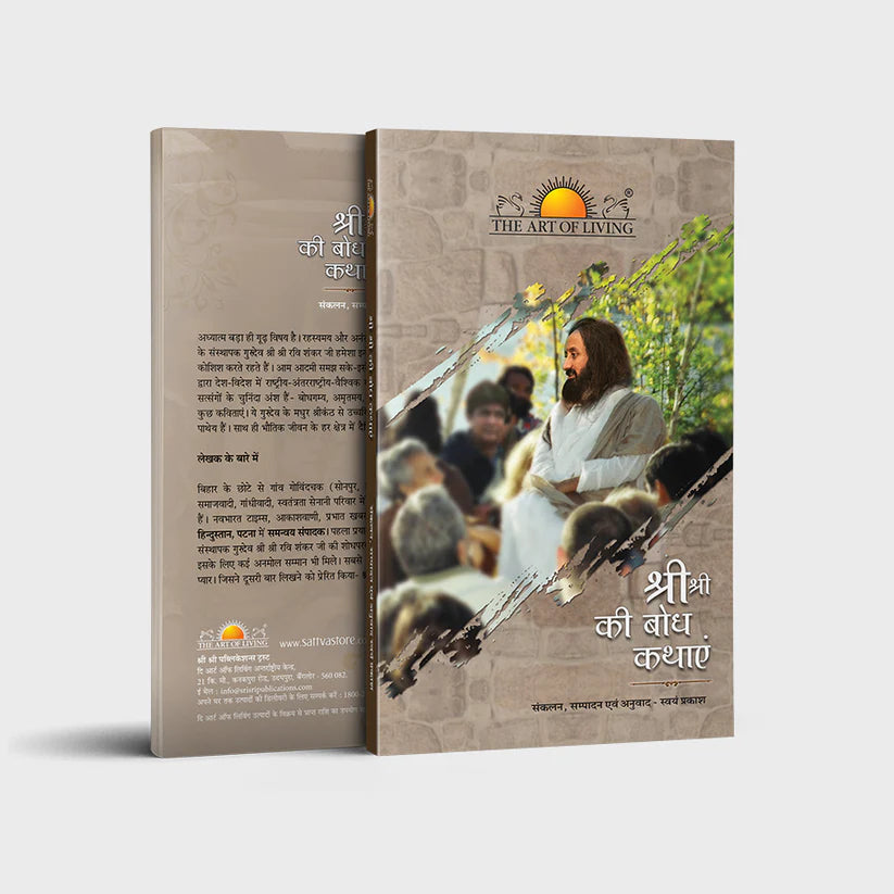 Sri Sri Bodh Kathayen - Hindi - Retail Maharaj