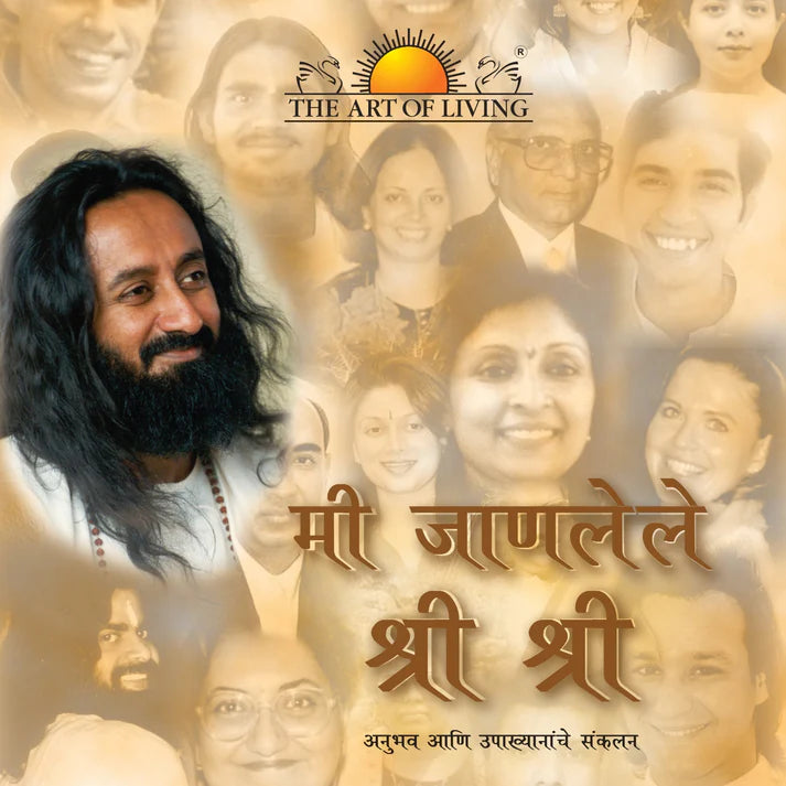 Sri Sri As I Know Him - Retail Maharaj