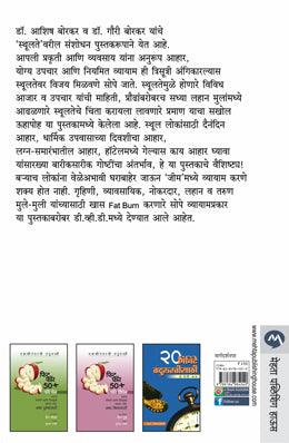 STHULATELA KARA TATA - Retail Maharaj