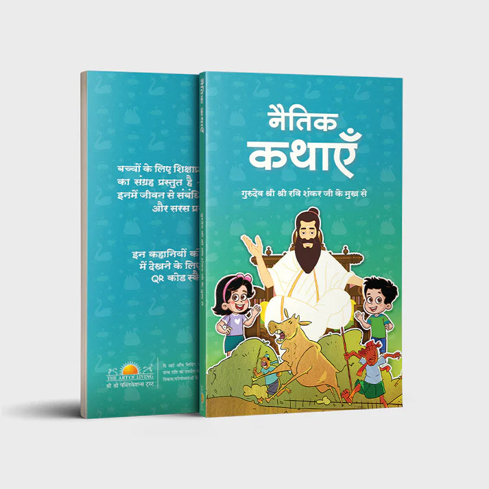 Storytime with Gurudev - Retail Maharaj