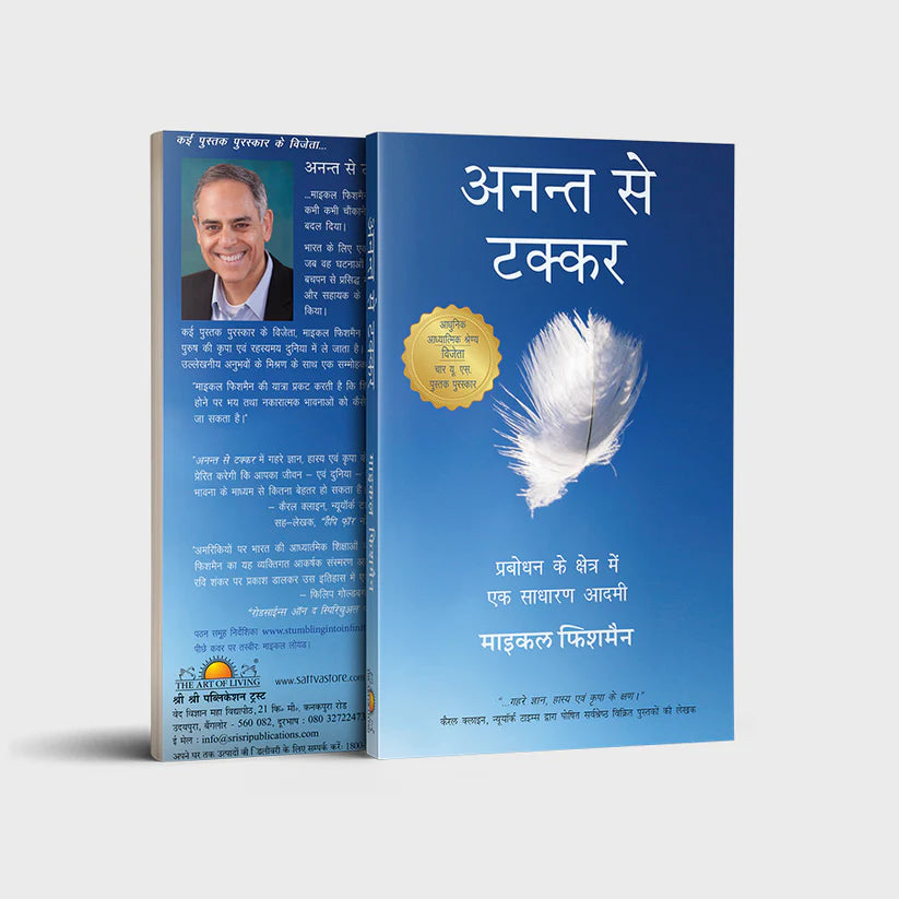 Stumbling Into Infinity - Retail Maharaj