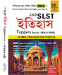 2nd SLST Itihas Toppers Secret (IX-X,XI-XII) (Bengali Version) - Retail Maharaj