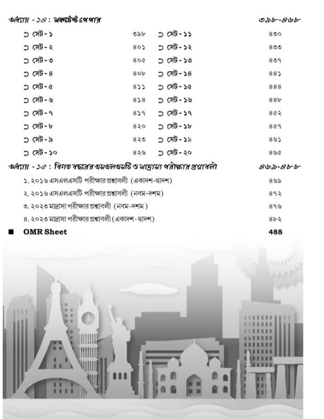 2nd SLST Itihas Toppers Secret (IX-X,XI-XII) (Bengali Version) - Retail Maharaj