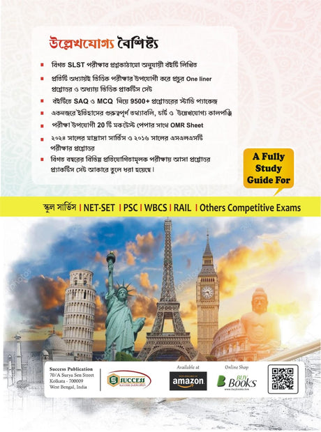 2nd SLST Itihas Toppers Secret (IX-X,XI-XII) (Bengali Version) - Retail Maharaj