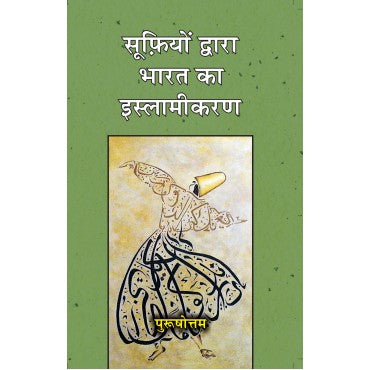 Sufion dwara Bharat ka Islamikaran - Retail Maharaj