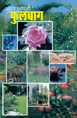 SUNDER APALI PHULBAG - Retail Maharaj