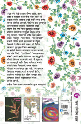 SUVARNAKAN - Retail Maharaj