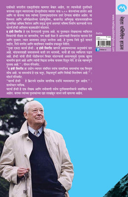 SWARTHATUN PARARTHAKADE - Retail Maharaj