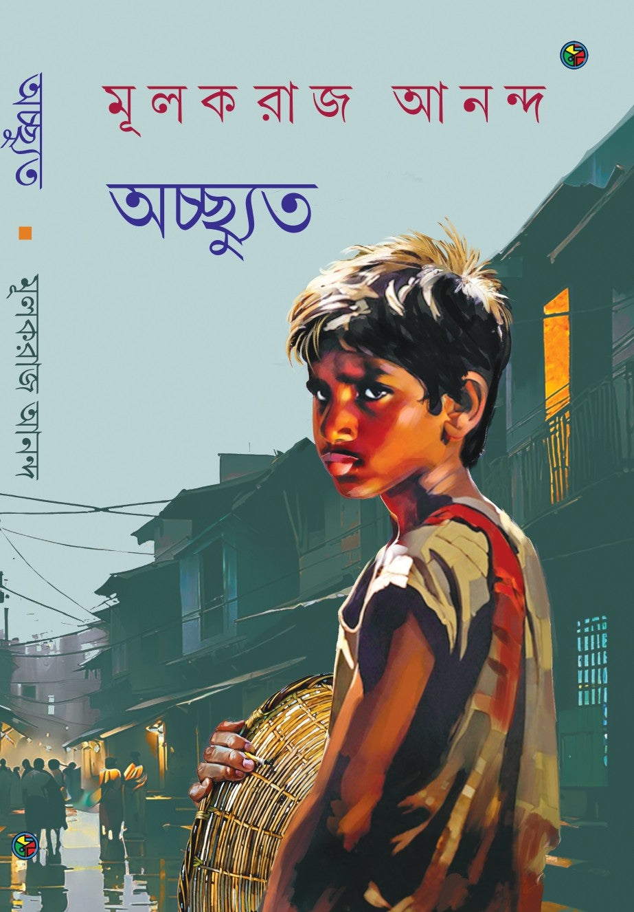 Acchyut (Bengali Version) - Retail Maharaj