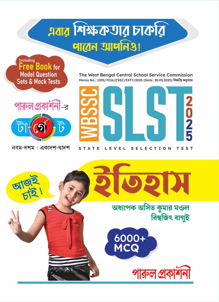 WBSSC TARGET SLST HISTORY 2025 - Retail Maharaj