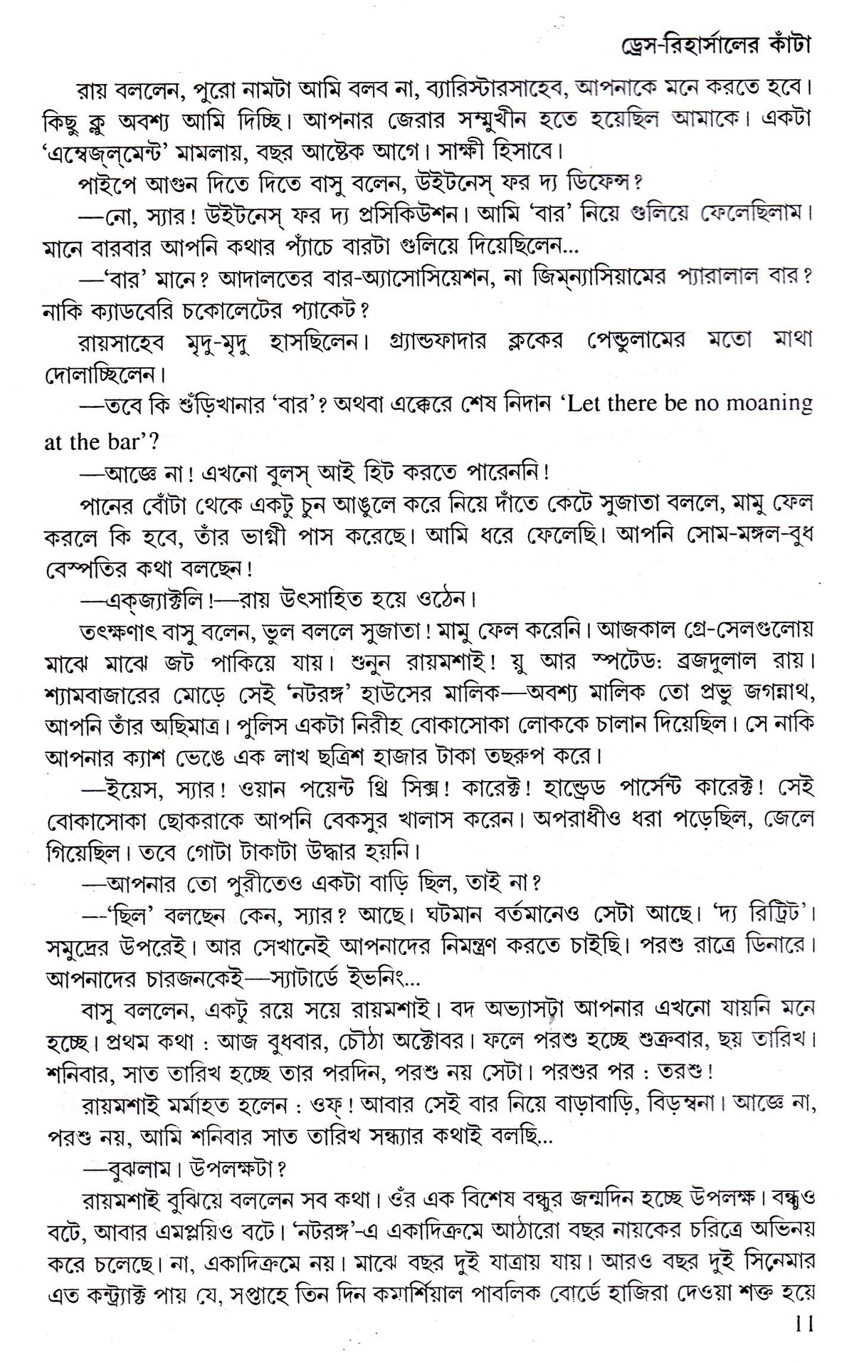 Kantay - Kantay (Vol - 6) - Retail Maharaj