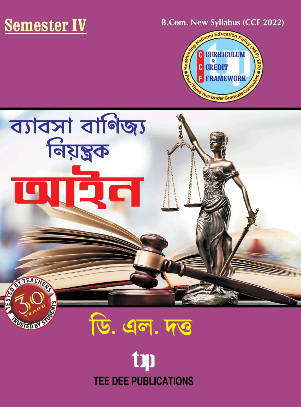 Babsya Banijjyo Niyontrok Ayin Fourth Semester according to Curriculum and Credit Framework 2022 under National Education Policy 2020 Four Year Undergraduate Program (Bengali Version) - Retail Maharaj