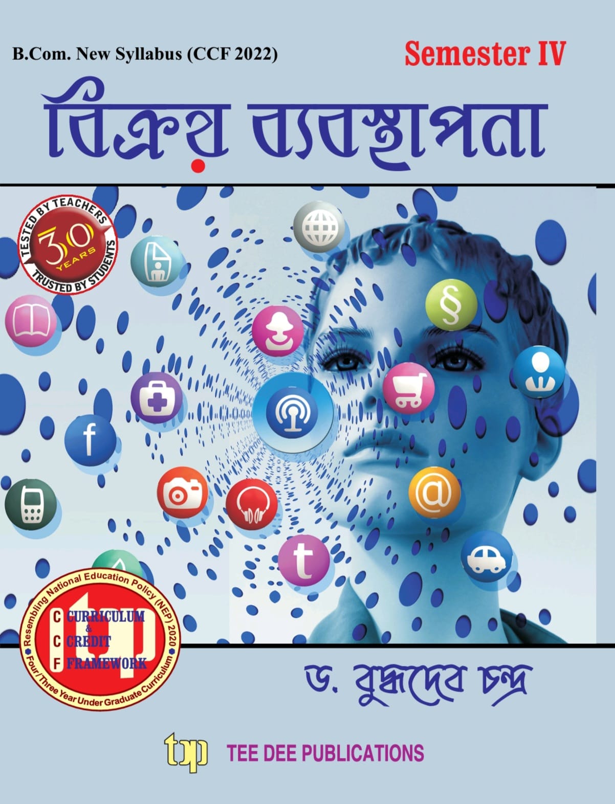 Bikroy Babostapona Fourth Semester according to Curriculum and Credit Framework 2022 under National Education Policy 2020 Four Year Undergraduate Program (Bengali Version) - Retail Maharaj
