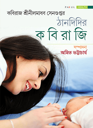 THANDIDIR KABIRAJI - Retail Maharaj