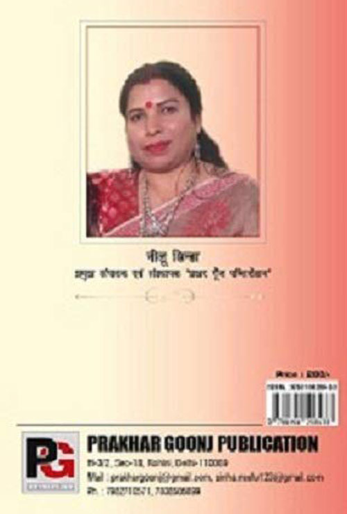 Trishna (Hindi Version)