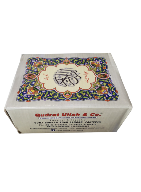 H/C (تجویدی قرآن الکریم (پارہ سیٹ - Retail Maharaj