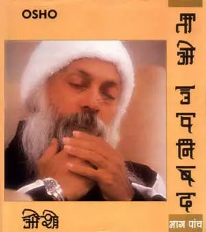 Tao Upnishad 5