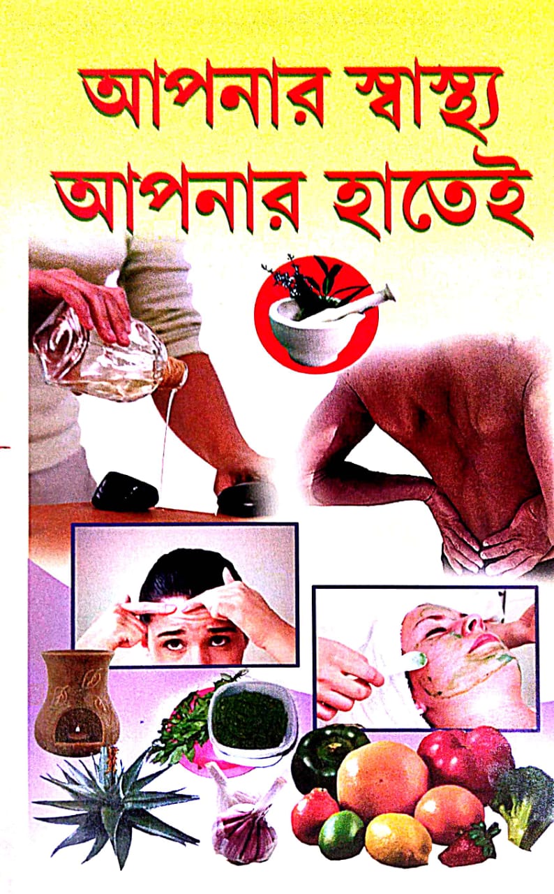 Apnar Sastho Apnar Hatei (Bengali Version) - Retail Maharaj