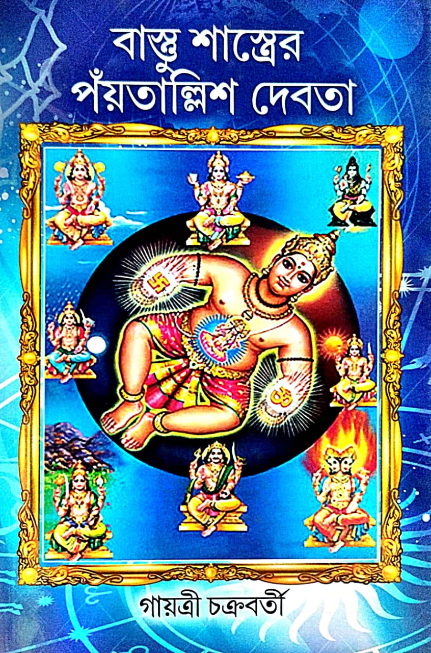 Bastu Sashtrer Poytallis Debota (Bengali Version) - Retail Maharaj