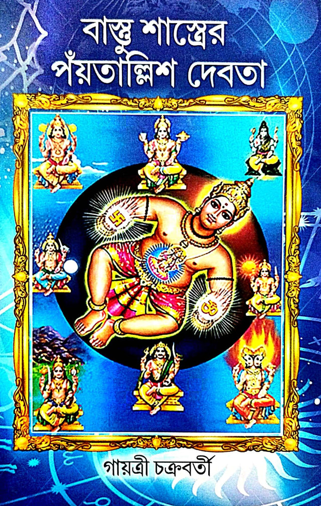 Bastu Sastrer Pantalish Debota (Bengali Version) - Retail Maharaj