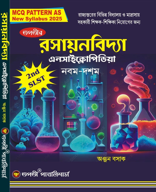 2nd SLST Rasayanbidya Encyclopedia IX-X (Bengali Version) - Retail Maharaj