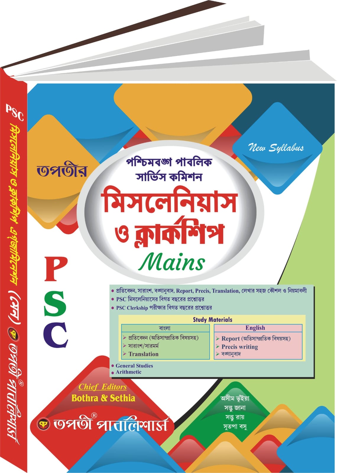 PSC Miscellaneous O Clerkship Mains (Bengali Version) - Retail Maharaj