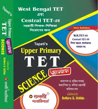 Tapati's Upper Primary TET (Science) Advance (Bengali Version) - Retail Maharaj