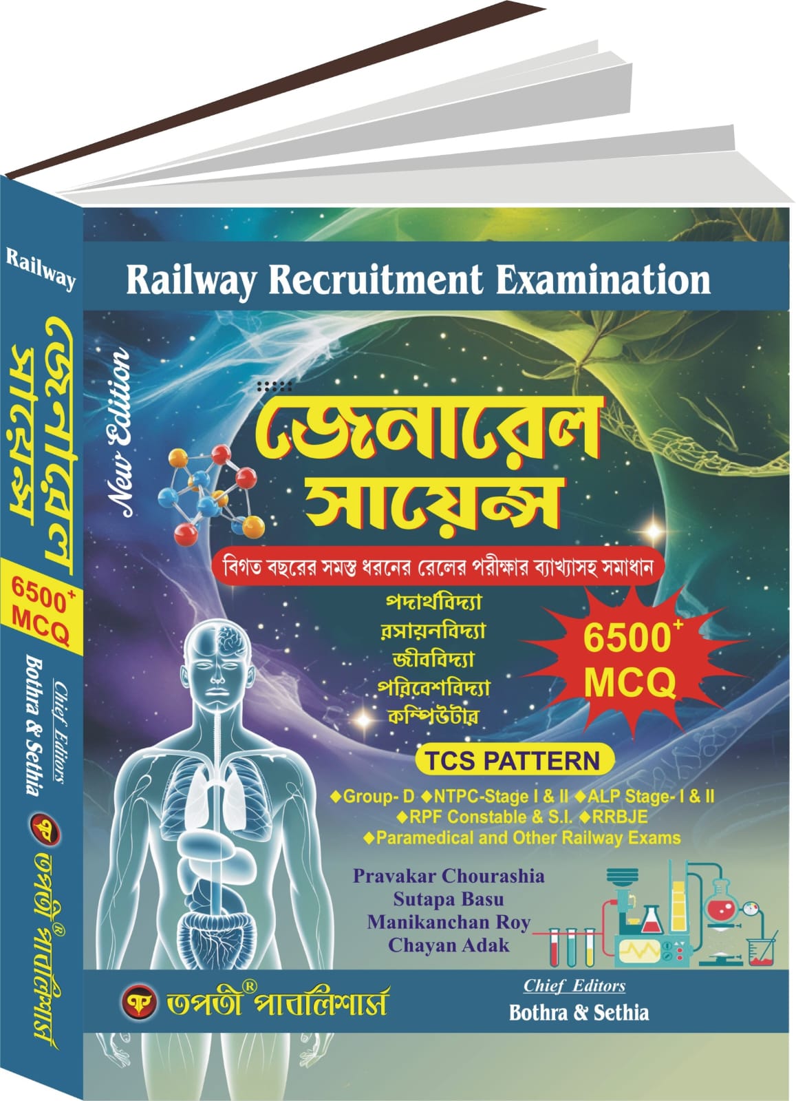 Railway General science (Bengali Version) 6500+MCQ - Retail Maharaj