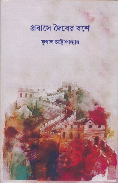 PROBASE DYBER BASE (Bengali Version) - Retail Maharaj