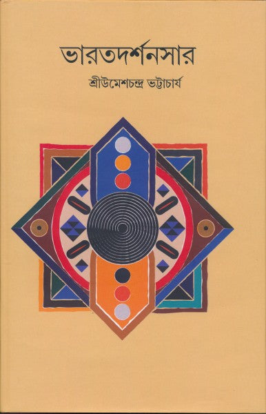 Bharat Darshan saar (Bengali Version) - Retail Maharaj