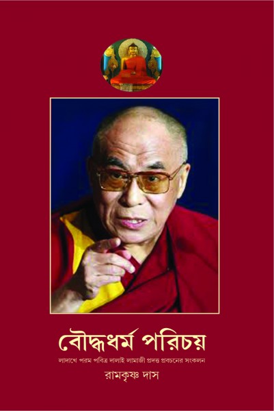 BAUDHADHARMA PARICHAY (Bengali Version) - Retail Maharaj
