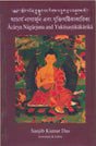 ACHRAYA NAGRAJUN AND YUKTISASTIKAKA (Bengali Version) - Retail Maharaj