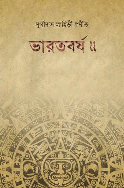 BHARAT BARSHA (VOL.I) (Bengali Version) - Retail Maharaj