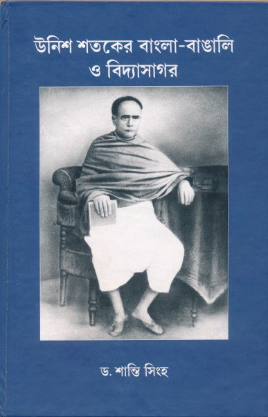 Vidyasagar-Bengal & Bengali of 19th Century (Bengali Version) - Retail Maharaj