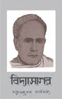 VIDYASAGAR (Bengali Version) - Retail Maharaj