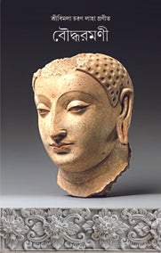 BAUDDHA RAMANI (Bengali Version) - Retail Maharaj