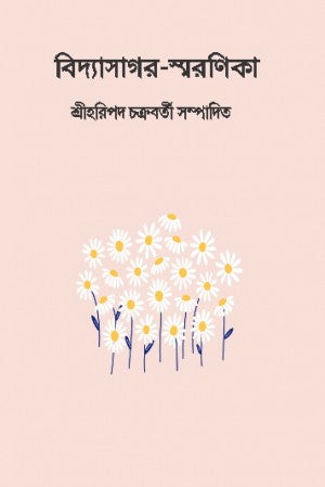 VIDYASAGAR SMARANIKA (Bengali Version) - Retail Maharaj
