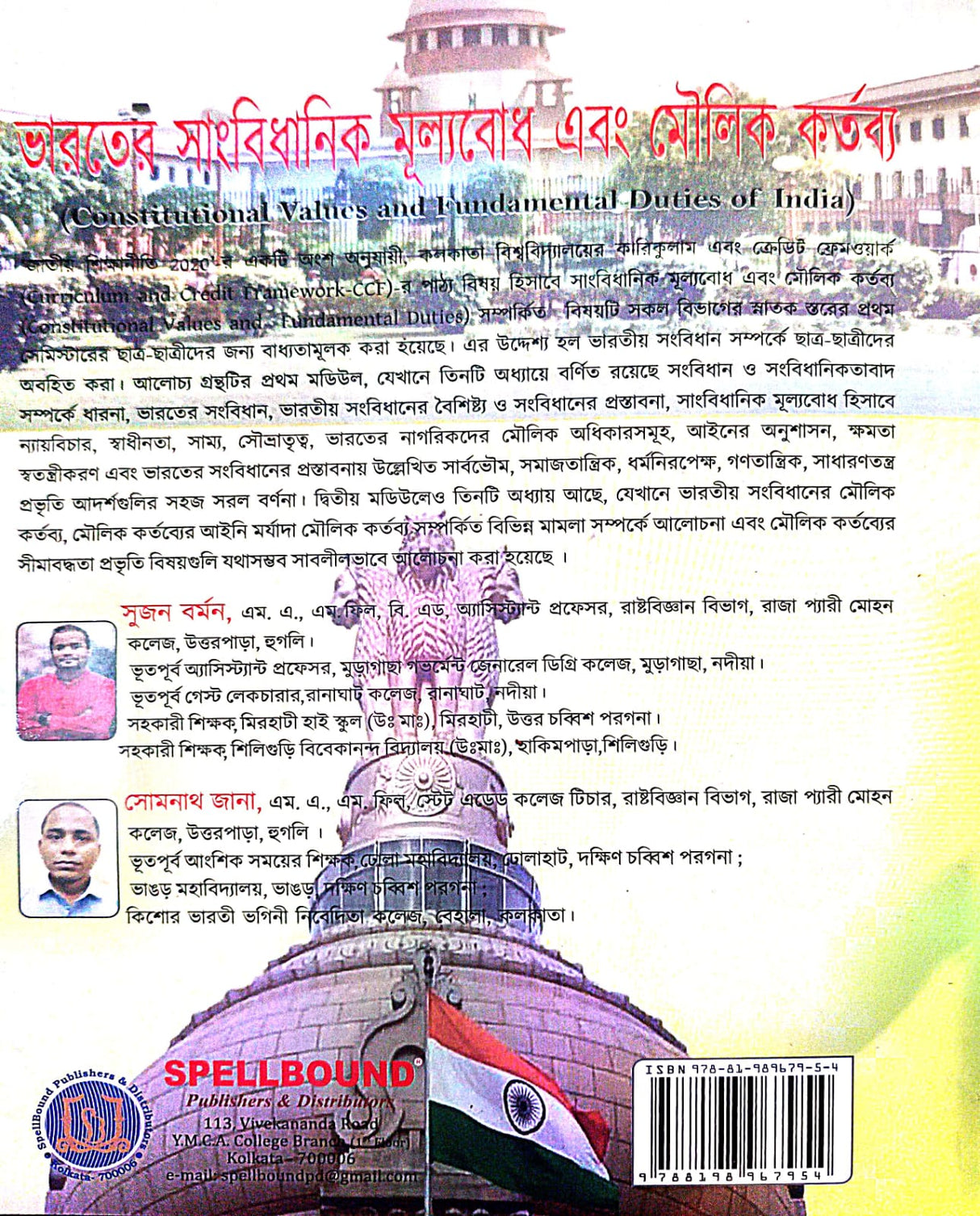 Constitutional Values and Fundamental Duties of India (Bengali Version)