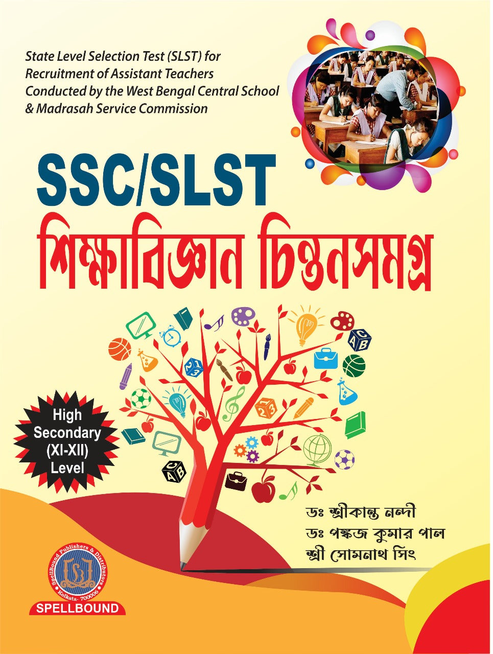 SSC/SLST Shikkhabigyan Chintansamagra (Bengali Version) - Retail Maharaj