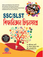 SSC/SLST Shikkhabigyan Chintansamagra (Bengali Version) - Retail Maharaj