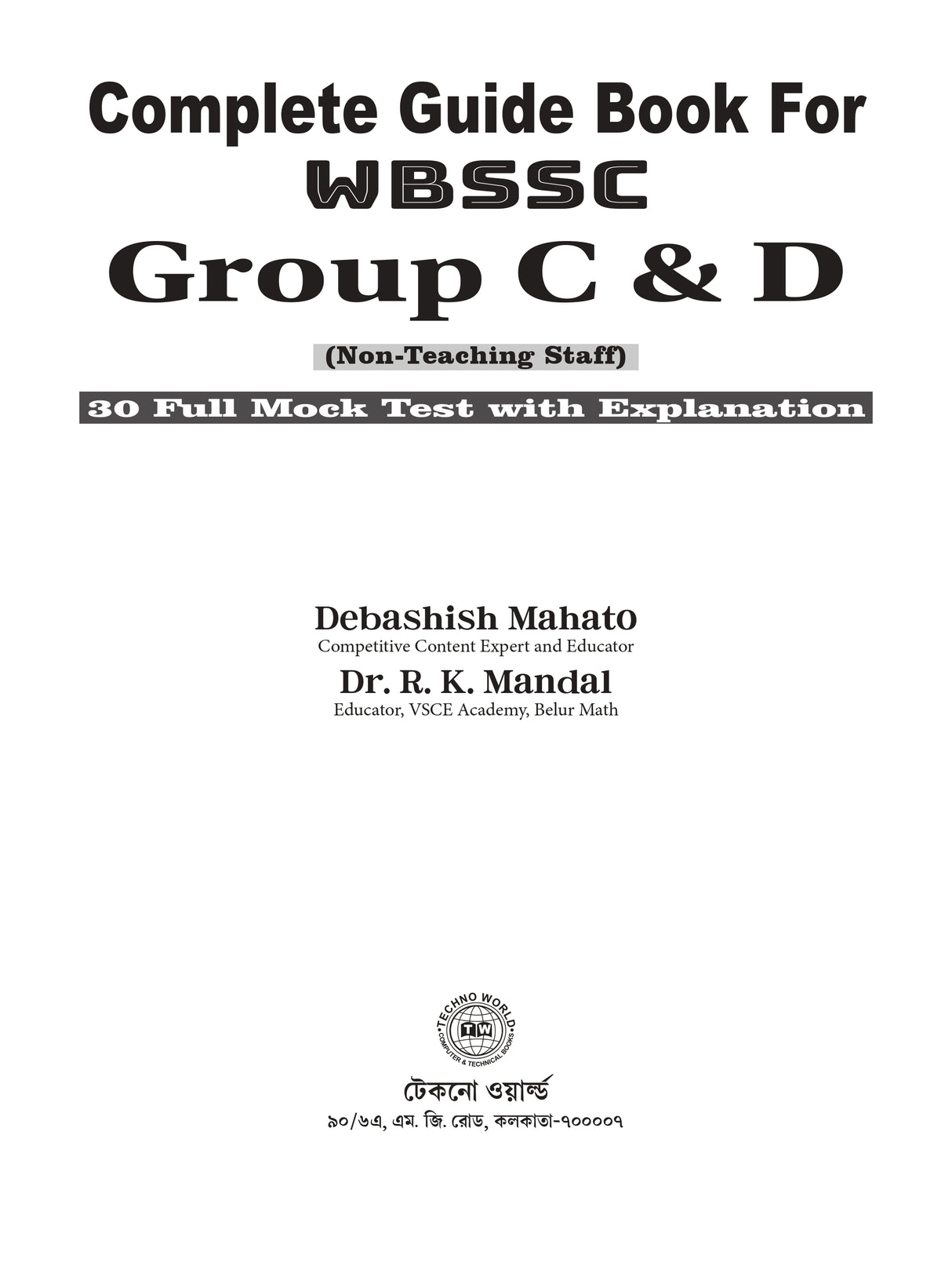 Complete Guide Book For WBSSC GROUP- C & GROUP-D EXAM (Non-Teaching Staff) (Bengali Version) - Retail Maharaj