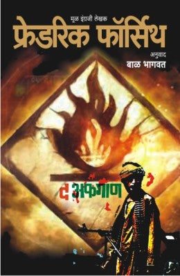 THE AFGHAN - Retail Maharaj