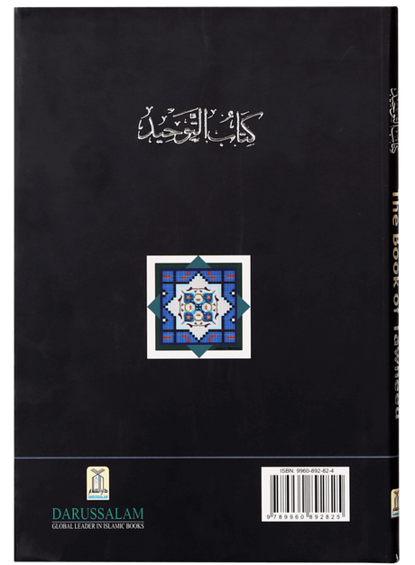 The Book of Tawheed (Oneness of Allah) - Retail Maharaj