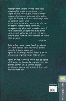 THE COMPANY OF WOMEN - Retail Maharaj