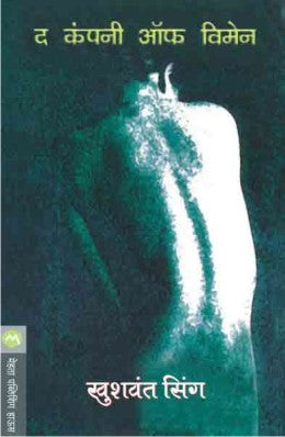 THE COMPANY OF WOMEN - Retail Maharaj