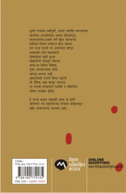 THE DEMON IN THE FREEZER - Retail Maharaj