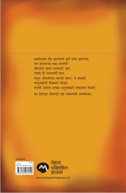 THE DIVING-BELL AND THE BUTTERFLY - Retail Maharaj